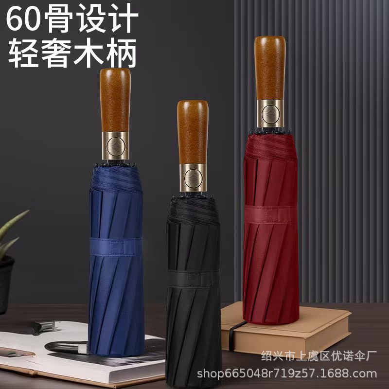 木柄折叠伞双骨全自动抗风暴防晒晴雨伞108骨实木柄黑胶太阳伞