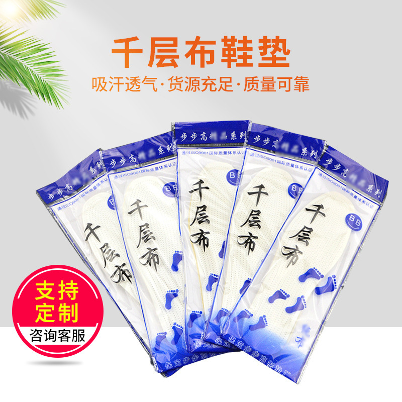 Thousand-Layer Cloth Insoles Manufacturers Wholesale Men's and Women's Insoles Sweat-Absorbent and Breathable Sports Thousand-Layer Soles All-Season Insoles in Stock Thousand-Layer Cloth Insoles Manufacturers Wholesale Men's and Women's Insoles Sweat-Absorbent and Breathable Sports Thousand-Layer Soles All-Season Insoles in Stock