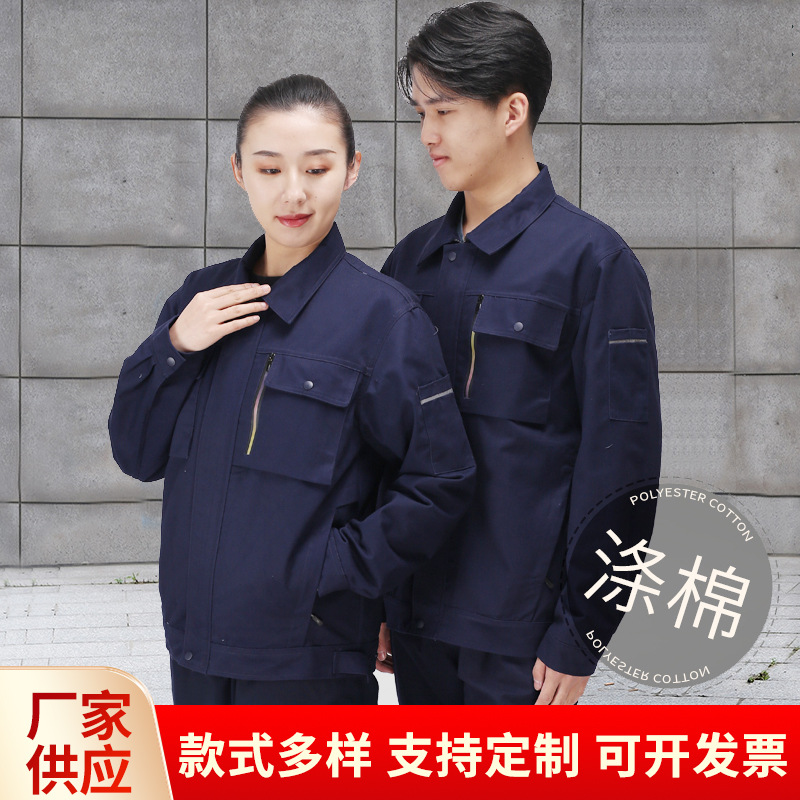 春秋加厚磨毛工作服男女套装长袖劳保服物业机修工地工厂车间工装