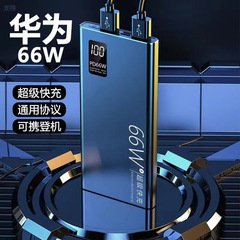 Pd66w超急速充電宝20000ミリアンペア大容量双方向急速充電移動電源プレゼントカスタマイズ