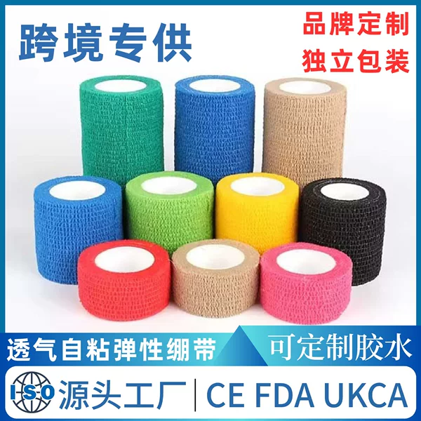 Factory Direct Supply Elastic Self-Adhesive Bandage, Sports Protective Elastic Bandage, Customized Non-Woven Self-Adhesive Finger Protection Bandage