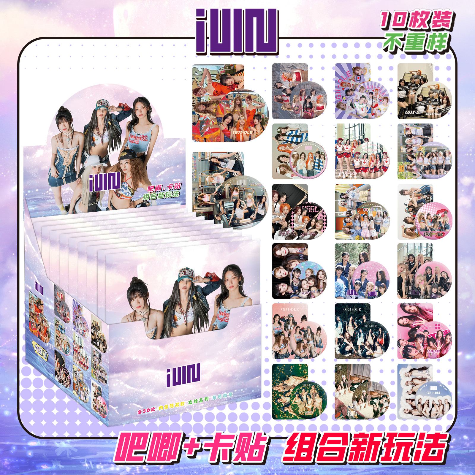 (G)I-DLE 블라인드 드로우 + 카드 스티커