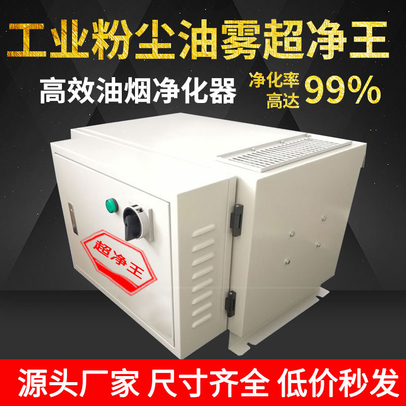 工厂定作机床工业油雾净化器机械式油雾收集器回收机分离器批发