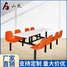 定制八人位食堂餐桌食堂餐桌椅连体学生员工食堂餐桌小吃店快餐店