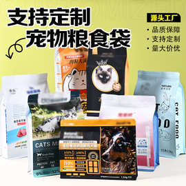 厂家批发食品包装袋定制宠物零食密封袋茶叶铝箔包装袋个性定制