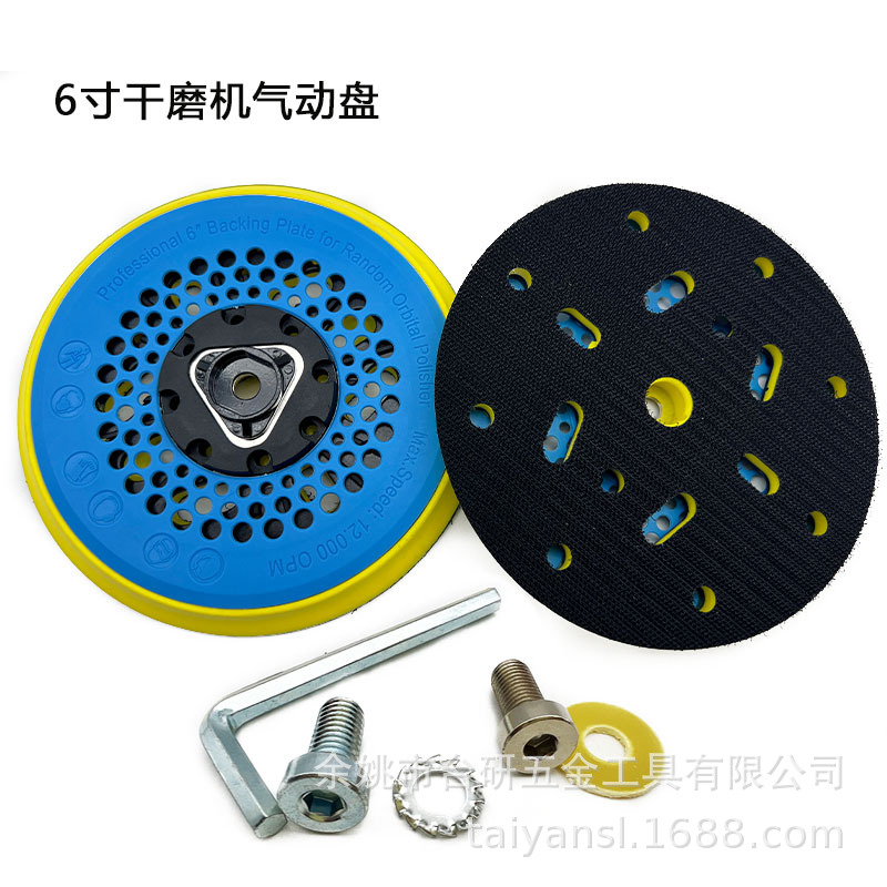 适用磨卡干磨机托盘 6寸17孔气动电动打磨机底座圆形自粘盘研磨垫