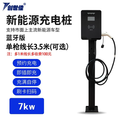 Elektrikli avtomobil şarj cihazları Vehicle Charging Pile 7Kw - bk-evac14-7-single-gun-7-commercial-operation