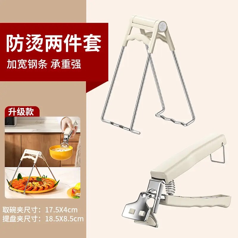 火傷防止クリップ、厚みのあるホットクリップ、滑り止めプレートリフティングクリップ、キッチン用品、ボウルとサービングクリップ、新しいボウルとディッシュクリップ|undefined