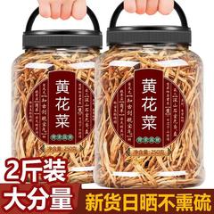 500g黄花菜特乾貨物級乾菜公式旗艦店乾金針菜新鮮商用大同農家自作