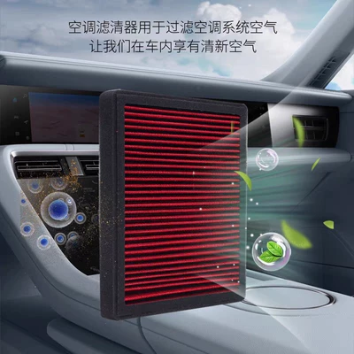 Washable Jietu X90 High Flow Air conditioning filter