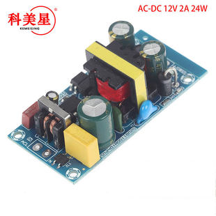 DC, switch key, power supply, module, 12v, 2A, 110v, 220v, 12v, 24W, 25W