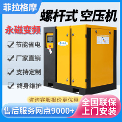 永久磁石インバータスクリュー式エアコンプレッサ7.5 11 15 22 37kwエアコンプレッサ省エネエアコンプレッサ