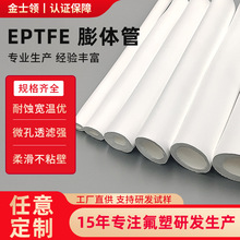 EPTFE����ܰ�ɫ��ˮ͸���ܵ�������΢�׹���������ķ��׹�