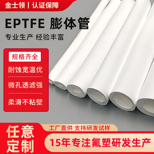 EPTFE���w�ܰ�ɫ��ˮ͸��܏�����ܛ΢���^�V���w���ķ��׹�