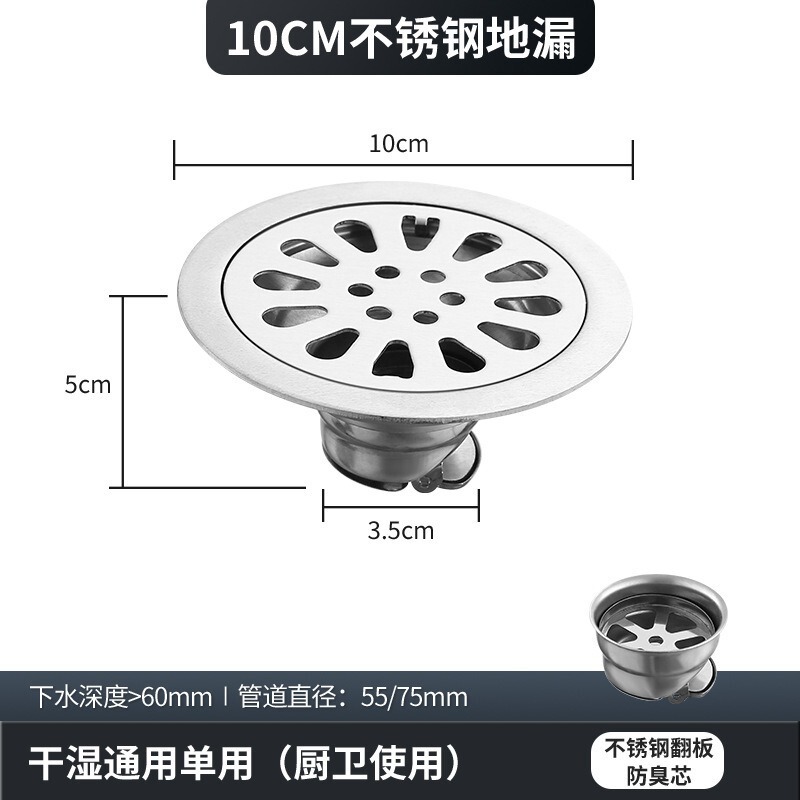 不锈钢地漏卫生间洗衣机阳台防臭器浴室厕所下水道地漏防堵防水器|undefined
