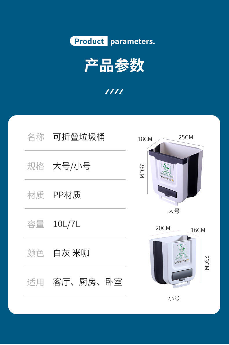 折叠式壁挂垃圾桶