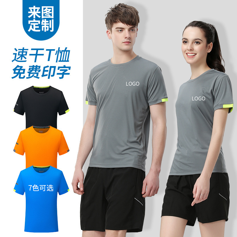 Thin Round-Neck Quick-Drying T-Shirts Customized for Outdoor Sports Company Group Workwear with Printed Logo Advertising Shirts Wholesale