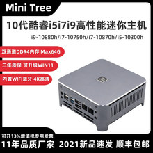 ʮ��i9 10880h�p�W��������XС���Ci7 10750h΢��minįʽ�CNUC
