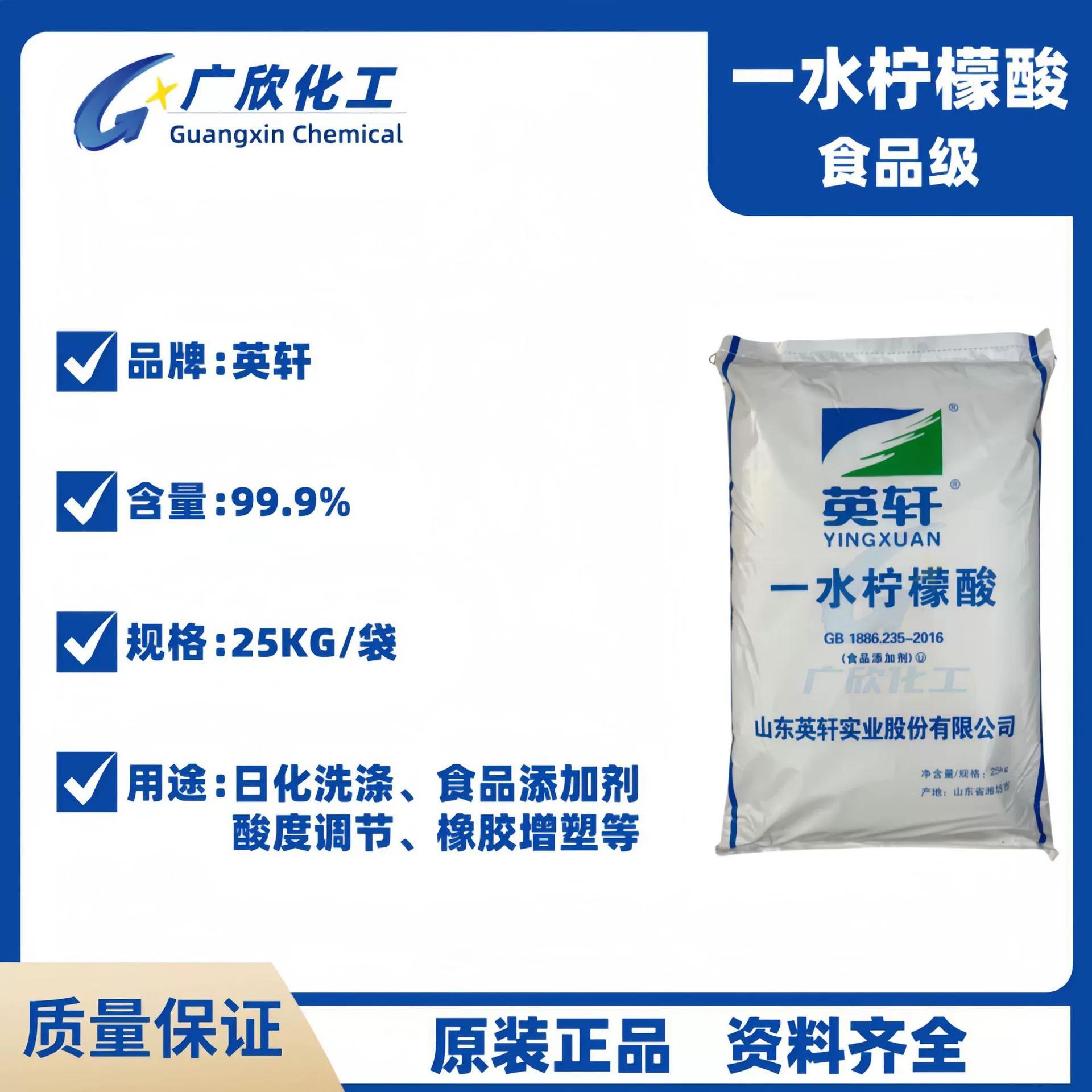Один водный лимонный агент Yingxuan пищевой регулятор кислотности лимонной кислоты безводный лимонный агент промышленного класса