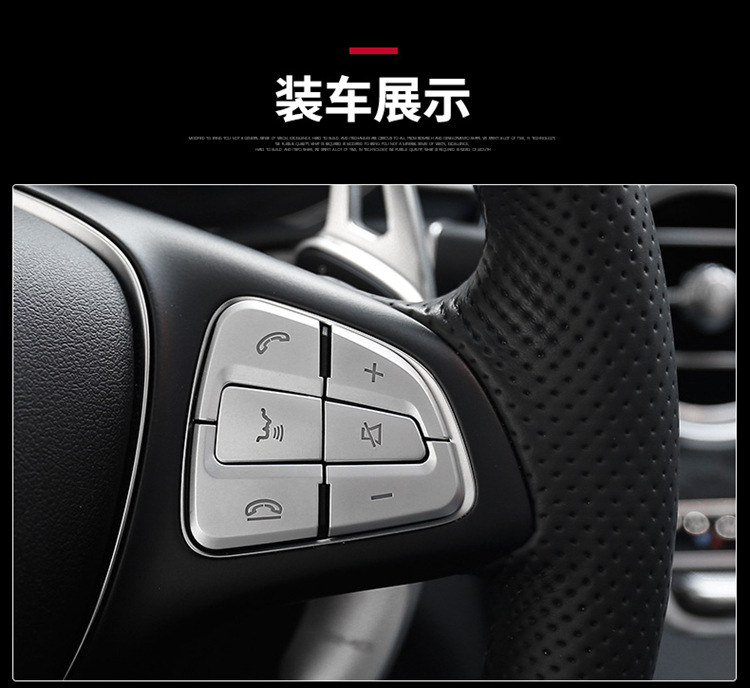 Suitable for Mercedes-Benz C- Class E-class interior GLA CLA GLE GLC260 C200L modified steering wheel button sticker