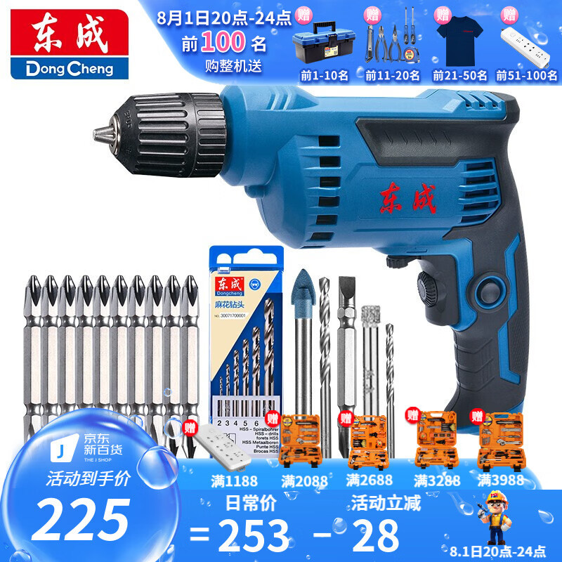 Dongcheng taladro de mano taladro de pistola doméstico 600W destornillador eléctrico multifuncional taladro eléctrico doméstico Dongcheng conductor