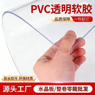 透明PVC水晶板软玻璃耐磨桌垫餐饮连锁酒店桌布工厂直供定制批发