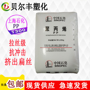 �Ϻ�ʯ��PP T300 ͸�����ܼ����bĤ�I��ʳƷ�����r�����zԭ���w��