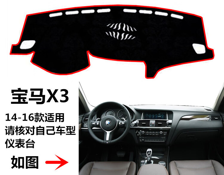 14 15 16 Years Old Model Imported Bmw X3 Center Console Dashboard Sunshade Mat Front Workbench Sun Protection Mat Protective Mat