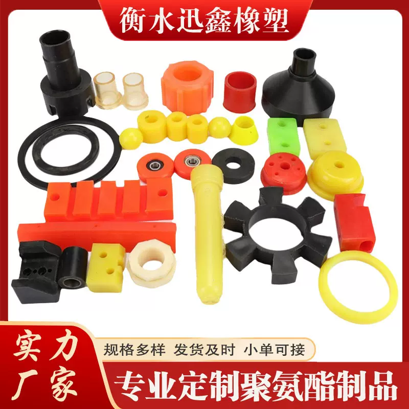 免费打样聚氨酯防撞缓冲块聚氨酯异形件模压PU聚氨酯板材PU杂件