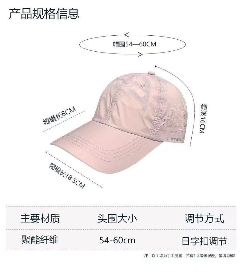 Quick Dry Baseball Cap Unisex Summer Thin Breathable Sun Protection Adjustable 56-60cm preparation