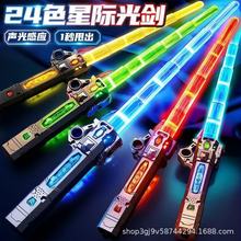 跨境热卖伸缩发光剑男孩儿童玩具激光剑发光玩具荧光棒24色变光剑