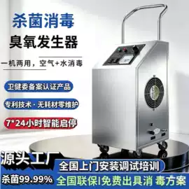 空气净化设备;水杀菌消毒;食品杀菌设备