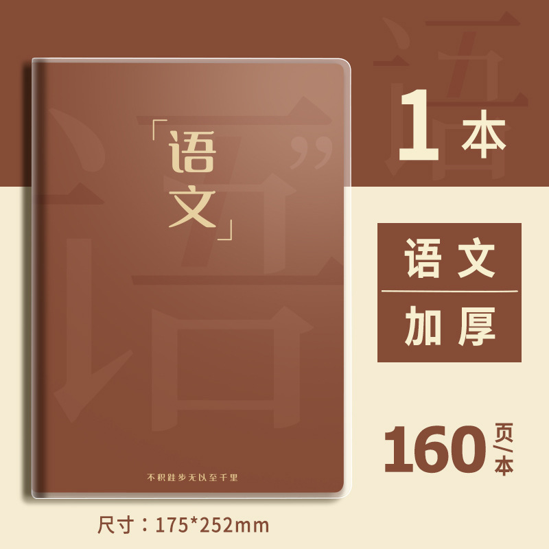 大学入試のノートの授業の学習ノートを厚くします。|undefined