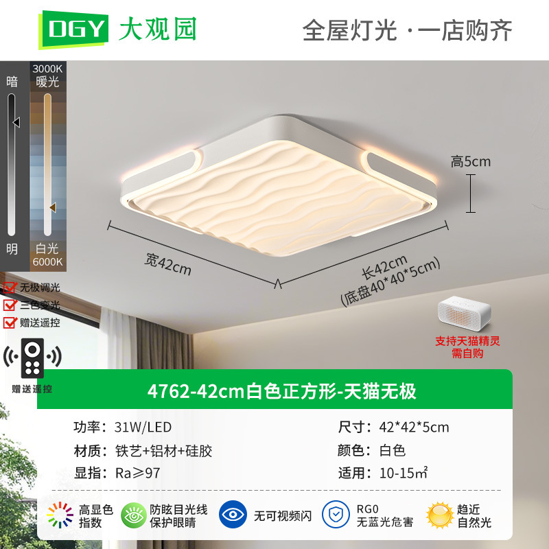 Luz de techo de la sala de estar nórdica nueva atmósfera de la sala de estar lámpara principal protector de ojos led luminaria creativa de alta luz Zhongshan 357L