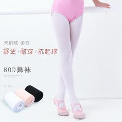 Children's dance clothing, girls' pantyhose practice socks, ballet thin foot socks 80D adult bottoming body socks