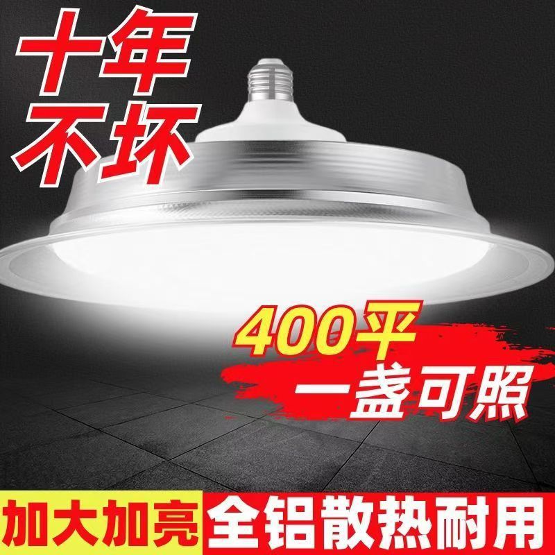 Industrial and mining lamp 100 watts diameter 280mm