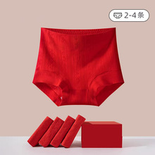 2-4条无缝红色内裤女纯棉7A级抗菌蛇年本命年大码高腰收腹三角裤