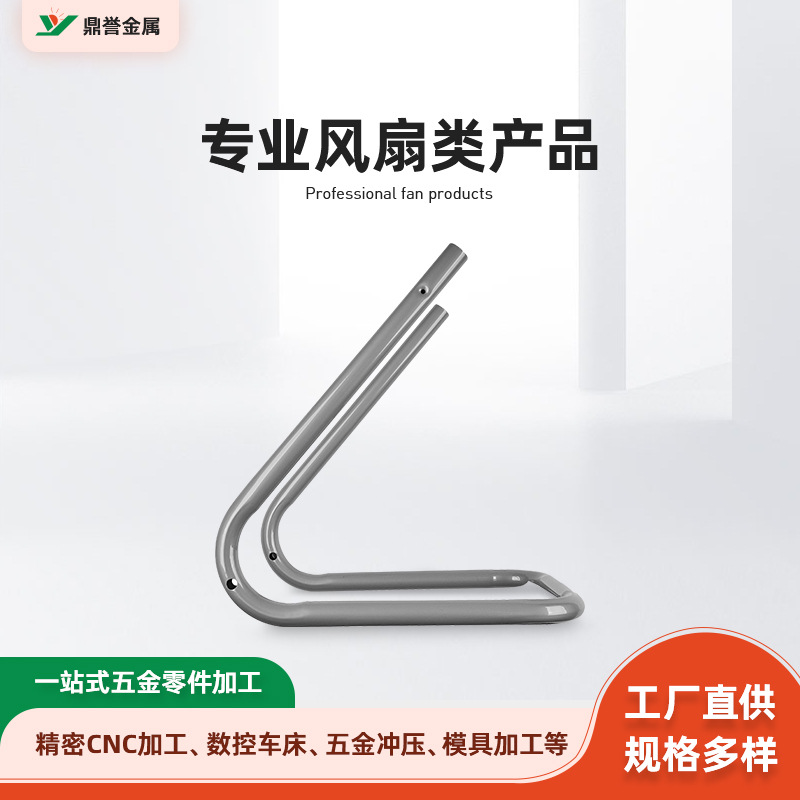 五金家具配件椅子底座焊接加工 不锈钢焊接冲压折弯五金配件加工