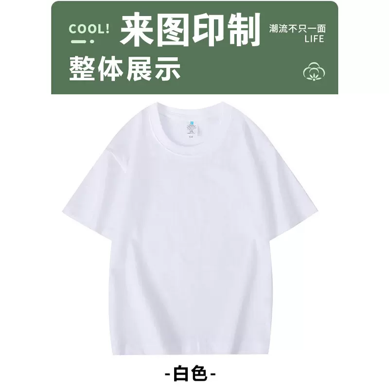 哇噢儿童圆领定印logo跆拳道t恤运动广告衫班服夏令营短袖定 做