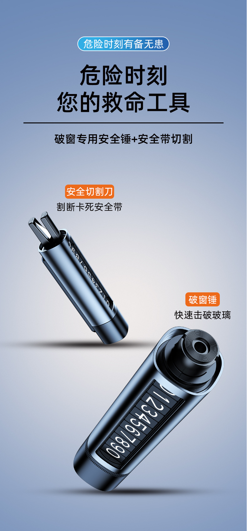 Car Safety Hammer, License Plate Shifter, Multifunctional Three-In-One Emergency Window Breaker, Car Parking Number Plate, Mini Escape Hammer