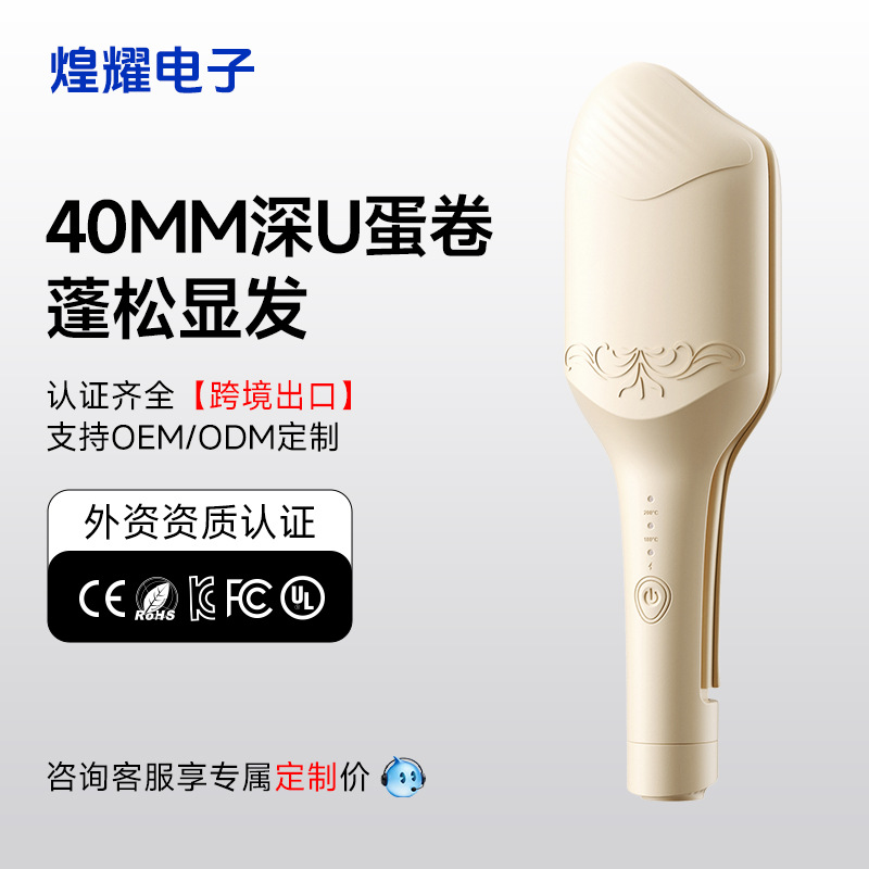 크로스보더 에그롤 스틱 40mm 프렌치 워터리플 음이온 컬링 민황 딥유 라지컬브 플러피 클립 여성용 헤어케어