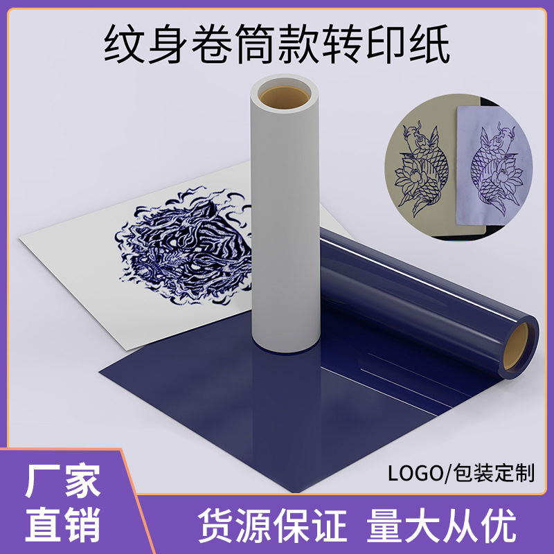 Tattoo Thermal Transfer Paper Roll Printer Copy Transfer Machine Hand-Drawn Patterns Clear Beauty Makeup Cross-Border Wholesale Tattoo Thermal Transfer Paper Roll Printer Copy Transfer Machine Hand-Drawn Patterns Clear Beauty Makeup Cross-Border Wholesale