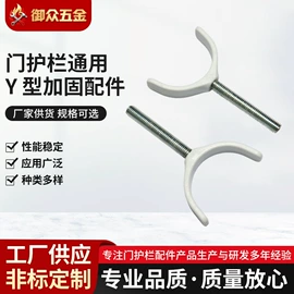 门护栏;宠物门栏;其他紧固连接