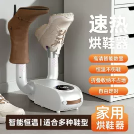 烘鞋器干鞋器;暖脚器;发热垫