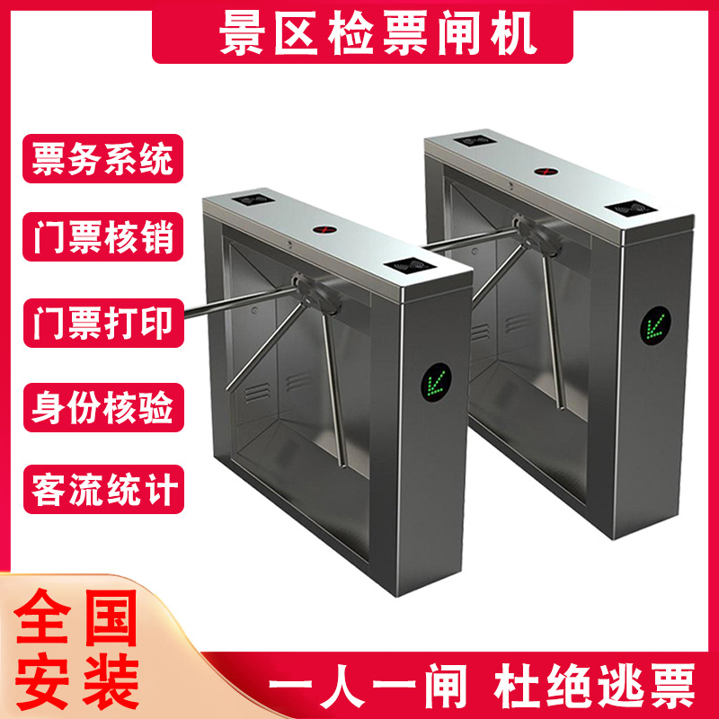 景区检票闸机防尾随道闸人行通道闸工地桥式三辊闸人脸识别单向门
