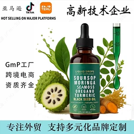 植物精华;复合保健产品;维生素