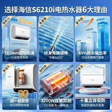 ����S6210i��Ͱ����ˮ��60��˫��3200W�����⻻þ��10����������
