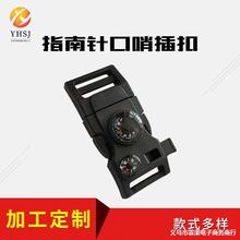 厂家批发户外生存编织手链大口哨带指南针塑料插扣伞绳编织口哨扣
