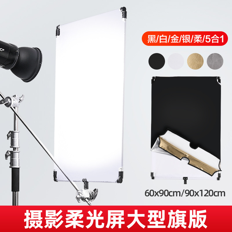 Su Ben 60*90cm Photography Soft Light Screen Magic Leg C Frame Studio Advertising Shooting Large Flagboard Drama