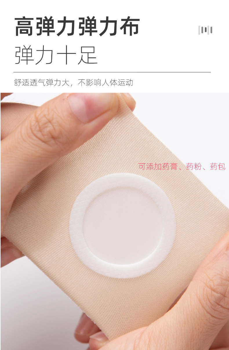Ten color silicone gel FDA certified navel patch, acupuncture point patch, Sanfu patch, Sanjiu patch, elastic fabric adhesive patch.
